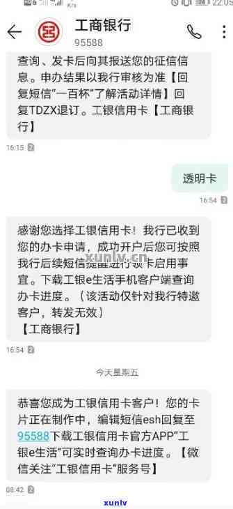 工商逾期两天，工商逾期两天：熟悉可能的结果和解决  