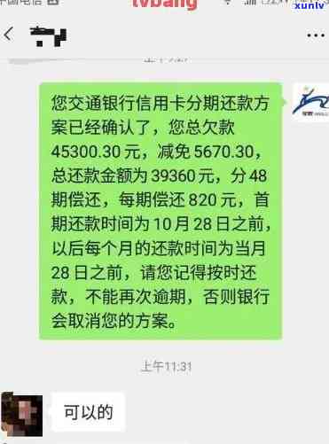 发逾期20万-发银行逾期20天还可以还更低额度吗