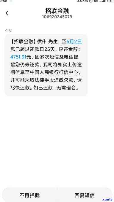 招商逾期十来天-招商逾期十来天会怎么样