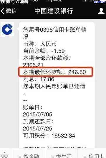 发银行逾期2-发银行逾期20天还可以还更低额度吗