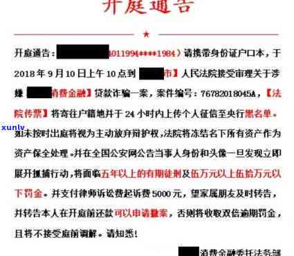 发逾期解释：协商还款流程及可能被起诉风险