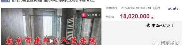 南京翡翠金轮置业金轮新天地购物汪成根涉嫌经济犯罪被捕