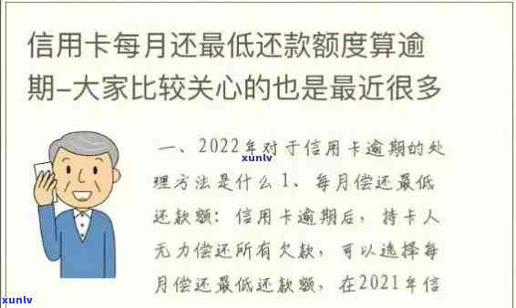 发卡逾期了几天还进去还有额度可用吗，发卡逾期后还款，是否还能继续使用额度？