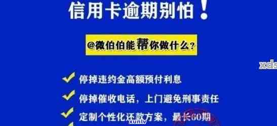 发信誉金逾期结果严重，作用信用记录和可能产生高额罚息，需及时还款避免不良作用。