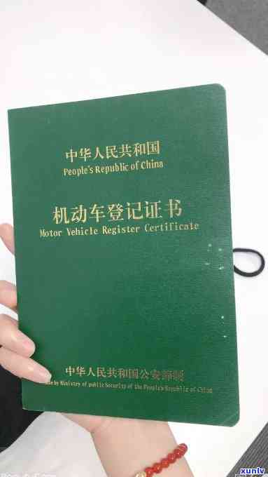 工商押绿本逾期怎么办，怎样解决工商押绿本逾期疑问？