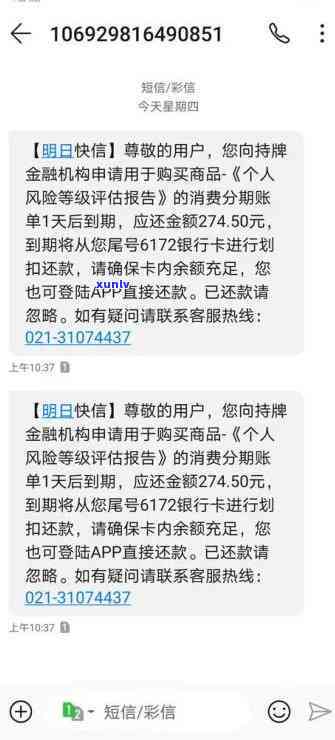 发逾期3天，现在请求全额还款，有什么解决办法？逾期4天也有同样疑问，能否申请减免？