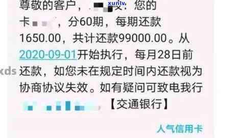 发逾期两个月,请求全额,没能力还怎么办，遇到发逾期两个月，无力偿还全额该怎么办？