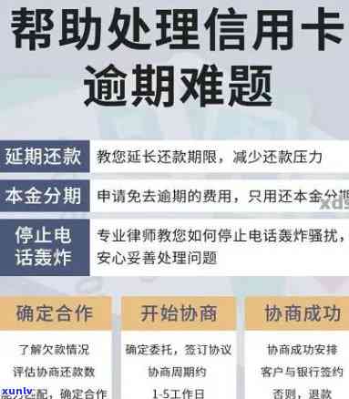 发逾期一个月可以协商分期付款吗，怎样与发银行协商解决逾期一个月的债务疑问？