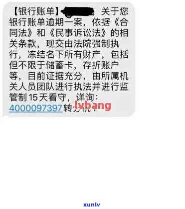 发卡逾期短信真实性：是真是假？