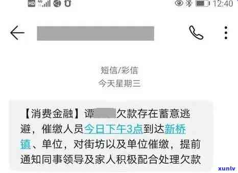 发银行催款短信，紧急提醒：您的发银行账户存在欠款，请及时解决