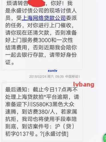 发逾期个人给我打  说上门,是真的，警惕！收到发逾期通知，个人声称将上门，是不是真实？