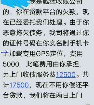 发逾期个人给我打  说上门,是真的，警惕！收到发逾期通知，个人声称将上门，是不是真实？