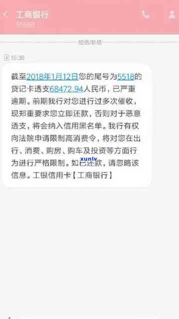 工商逾期7个月还了还能用吗，工商逾期7个月还款后，卡片能否继续采用？