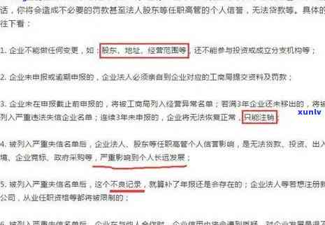 个体工商户逾期年报罚款吗，逾期年报是不是会引起个体工商户被罚款？