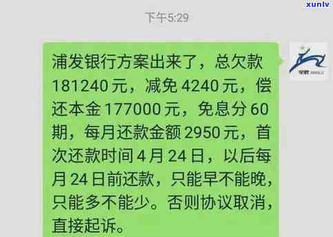 发银行：逾期20天是不是还能还更低额度？已逾期10天，需立即偿还；逾期两个月以上，需全额还款