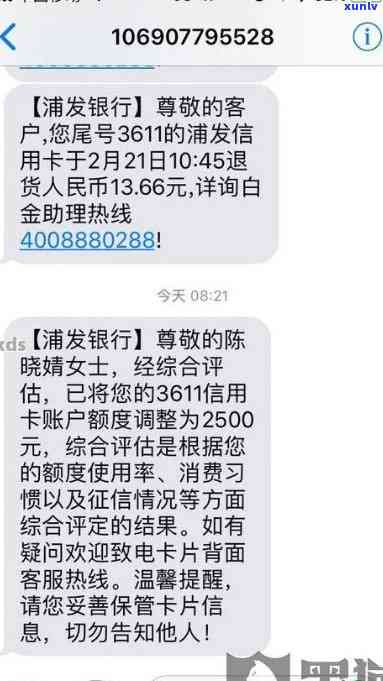 发银行：逾期10天需还更低额度，逾期20/50天可否只还更低？已还更低还款额但仍被请求全额还款