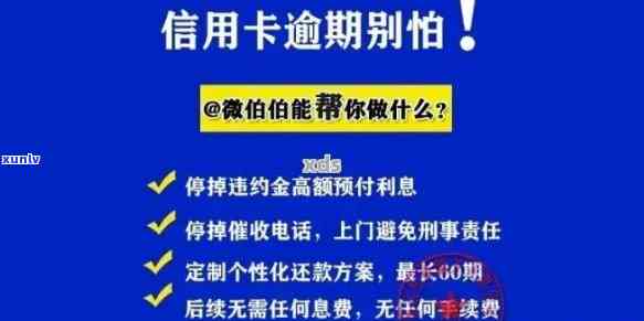 发虚拟卡逾期会怎么样？作用及解决方法解析