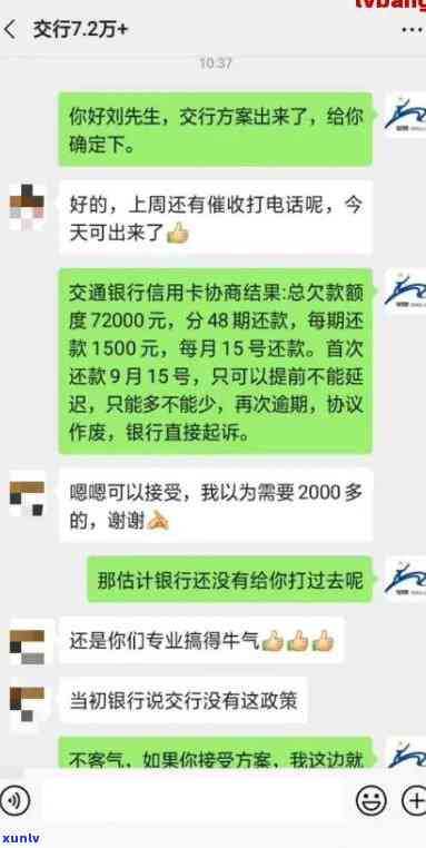 发卡协商还款，怎样通过发卡协商还款，避免逾期带来的不良作用