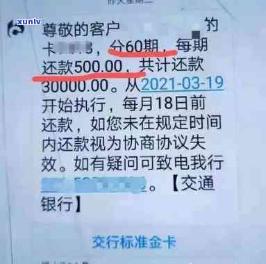 发银行逾期2个月说完走法律程序，逾期2个月，发银行启动法律程序