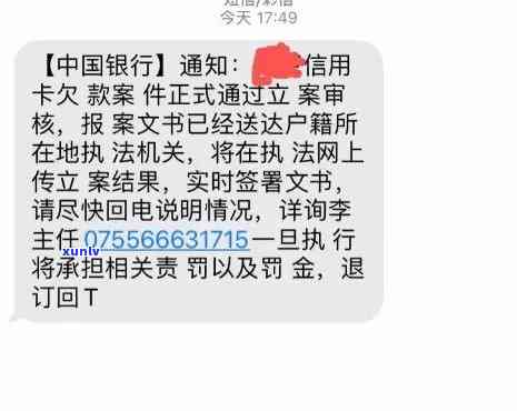 发卡逾期多久会给家人打  立案，发卡逾期未还款，银行是不是会通知家人并立案？