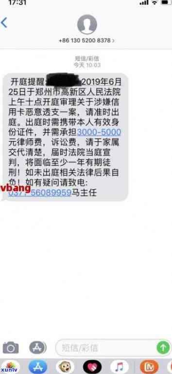 发逾期一个月发短信说立案是真的吗，发逾期一个月，发短信说立案是不是真实？