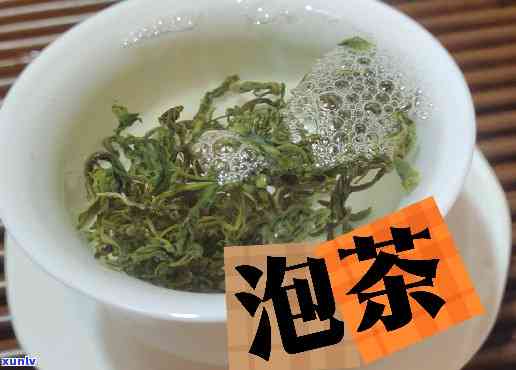 本山绿泡什么茶-本山绿泡什么茶喝呢