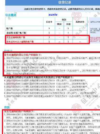 工商逾期5个月-工商逾期5个月会怎样