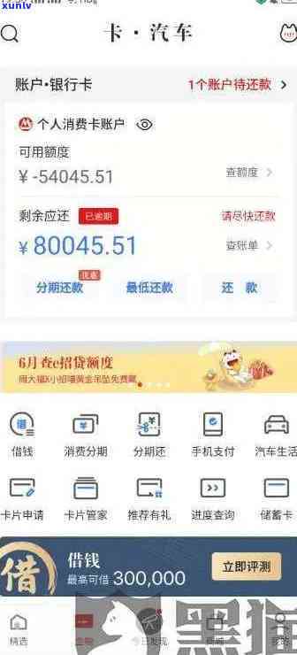 招商逾期1个月-招商逾期1个月停卡了怎么办