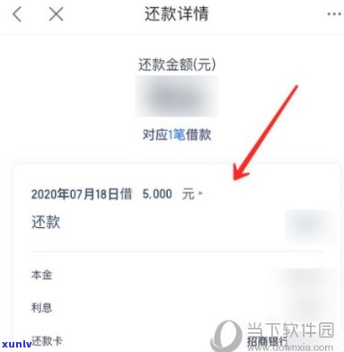 发现金贷：如何提前还款？操作步骤全攻略！