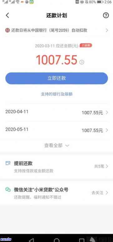 发现金贷逾期-发现金贷逾期会怎么样