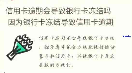 光大逾期几天,还进去还能正常采用吗，光大信用卡逾期几天还款，账户能否继续正常采用？