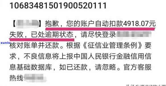 发E秒贷逾期怎样解决自动扣款，发E秒贷逾期解决攻略：自动扣款解决方案