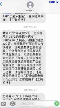 工商欠款5000逾期4个月，工商企业逾期四月未还5000元欠款