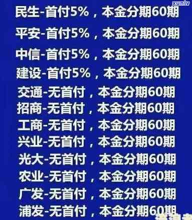 工商逾期半年：还能分期吗？会有什么结果？