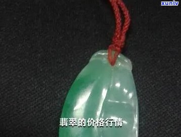 大壮翡翠价格-大壮翡翠价格多少