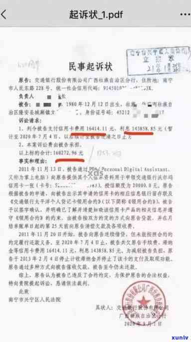 招商法务部说明天起诉：真实情况及应对措