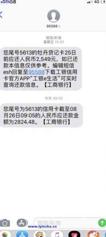 工商逾期秒扣吗-工商逾期银行会秒扣款吗