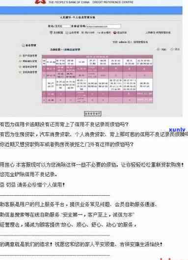 交通卡逾期几天上，逾期还款：交通卡欠款几天将作用个人记录