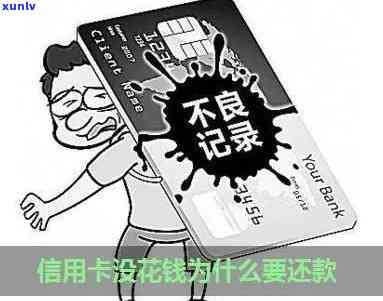 有钱花逾期解决办法：怎样解决信用卡还款疑问？