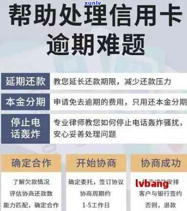 易贷卡逾期协商方案：怎样协商还款及还本金？