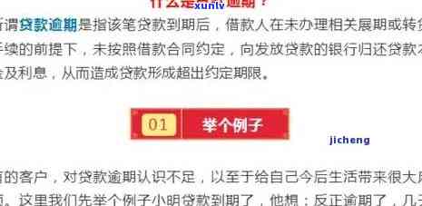 邮你贷逾期6个小时算逾期吗，邮你贷：逾期6小时是不是算作逾期？