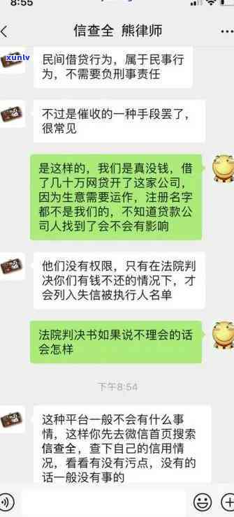 邮你贷逾期了四天还完了，及时解决！'邮你贷'逾期四天已全额还款