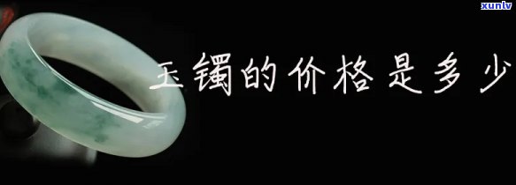 南京哪里卖玉手镯？价格、数量全知道！