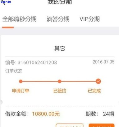 邮你贷逾期2万多-邮你贷逾期2万元