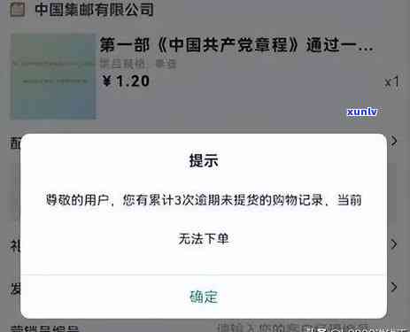 被邮政拉入黑名单后怎样解除并继续寄快递？