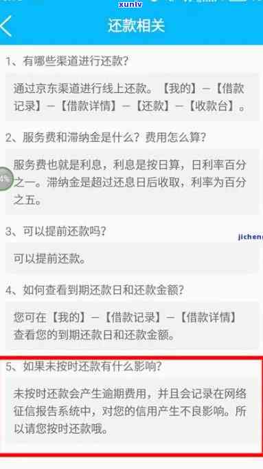 邮你贷逾期10天，警示：邮你贷逾期10天，影响信用记录！