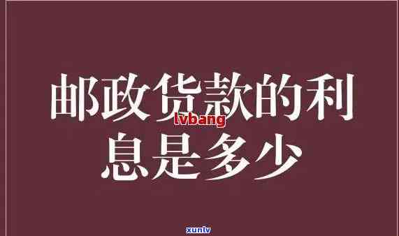 邮你贷逾期会宽限几天，邮你贷逾期解决：可申请的宽限期是多久？