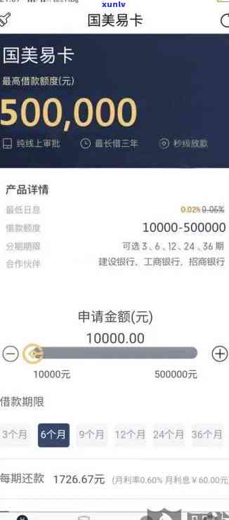 美易卡逾期多少金额会被起诉？