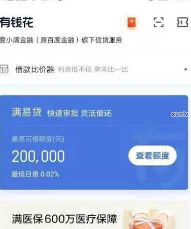 有钱花逾期四个月会有什么结果？已逾期4个月，该怎样解决？