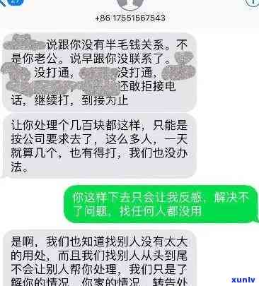 有钱花逾期第二天就爆通讯录，警惕！逾期一天，通讯录遭殃：有钱花手曝光